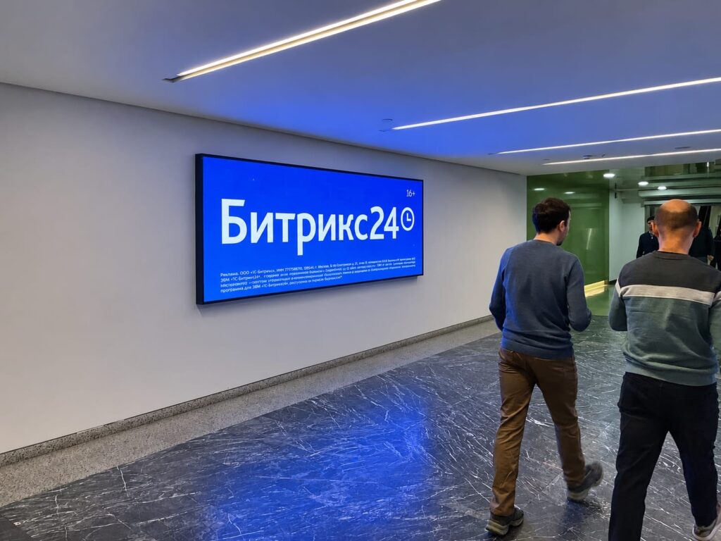 Размещение рекламы Бирикс 24
