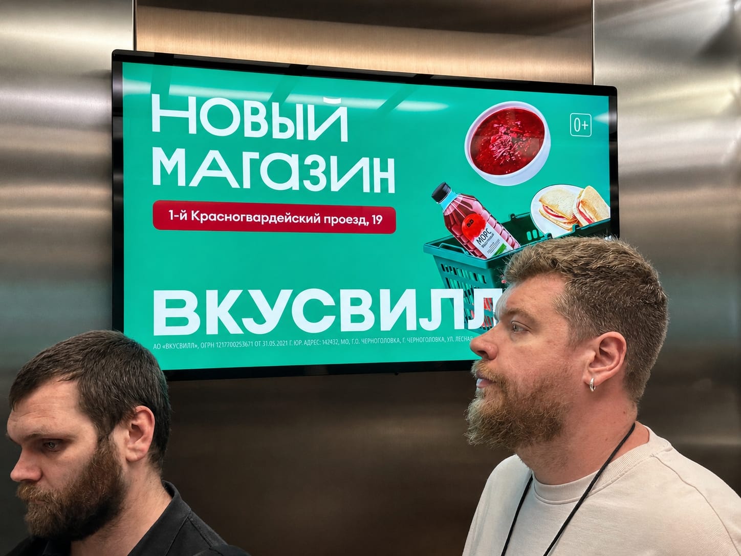 Реклама в лифтах в башне Федерация комплекса 