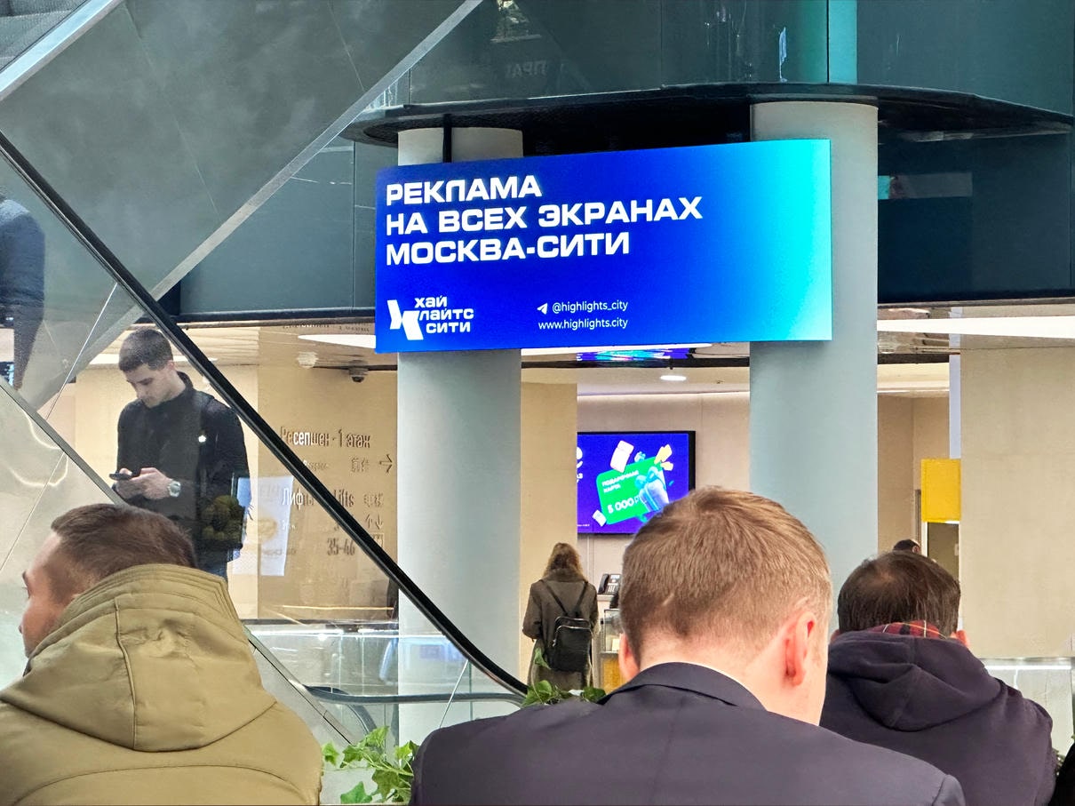 Реклама на межэтажных экранах в башне Федерация фото - 10