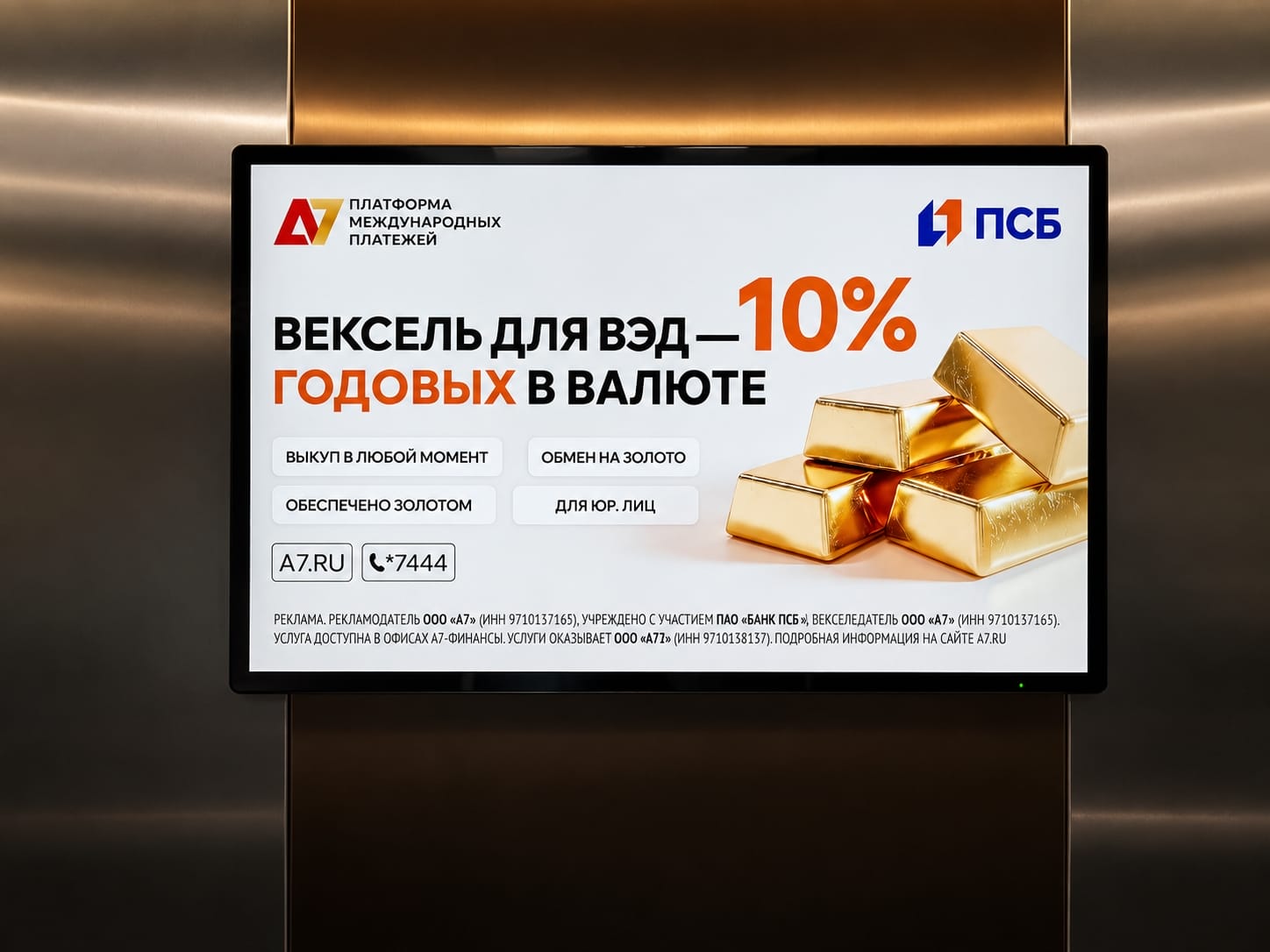 Реклама в лифтах в башне Федерация комплекса 