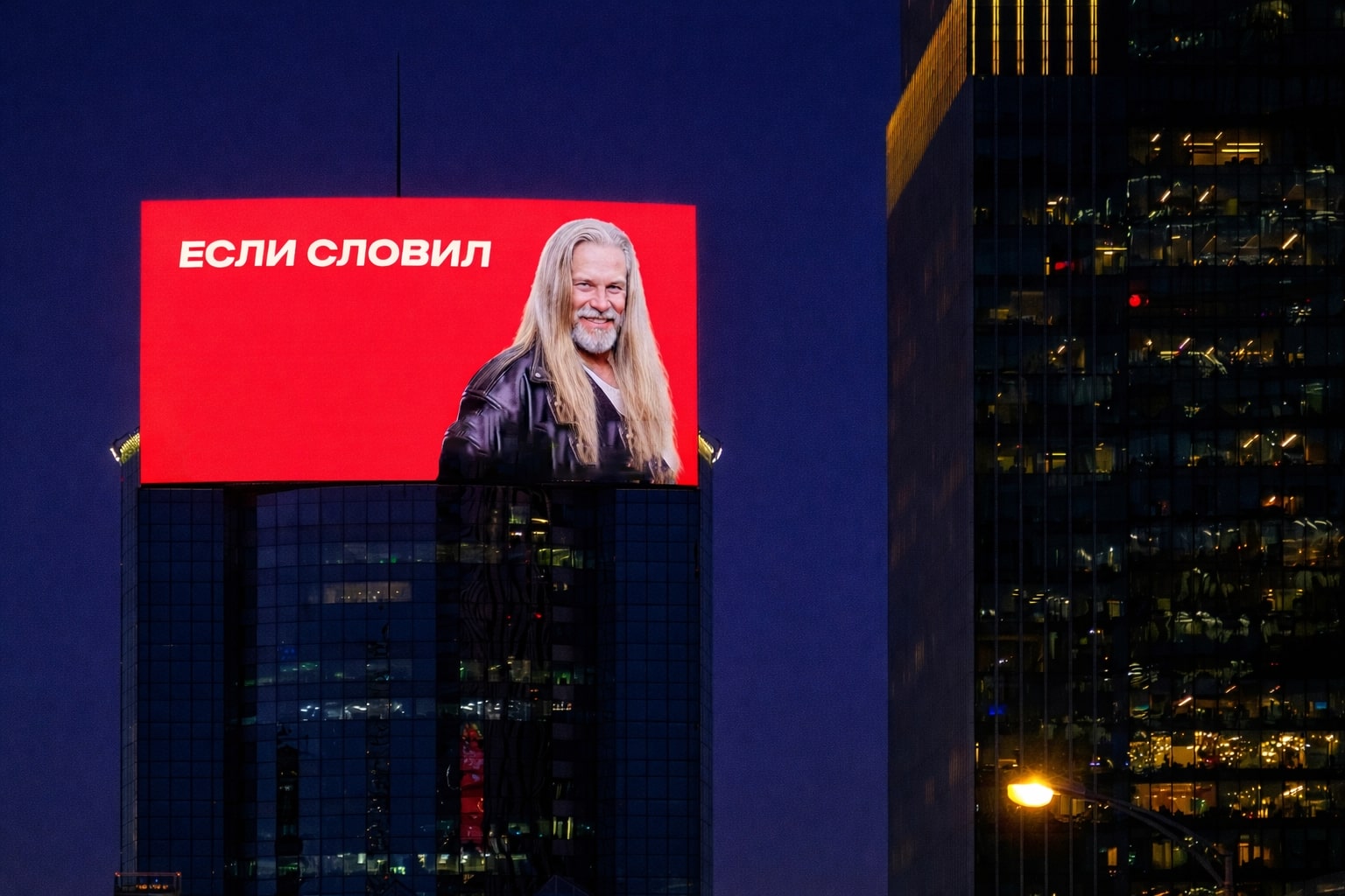 Реклама на горизонтальном экране Северной башни в 
